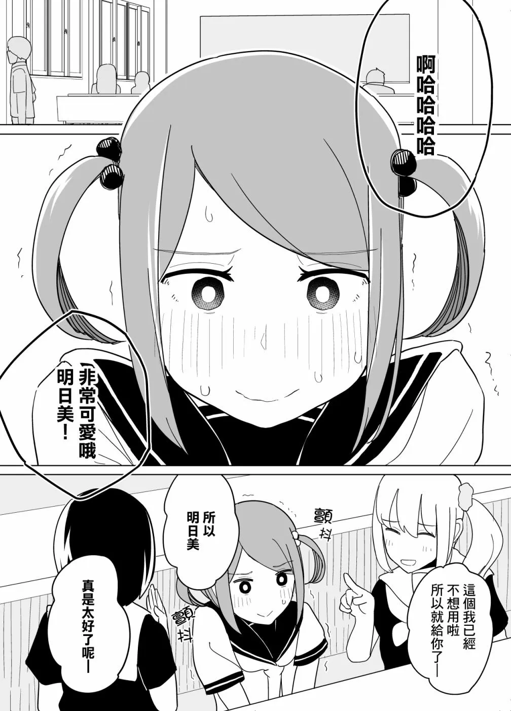 第21话 第10页