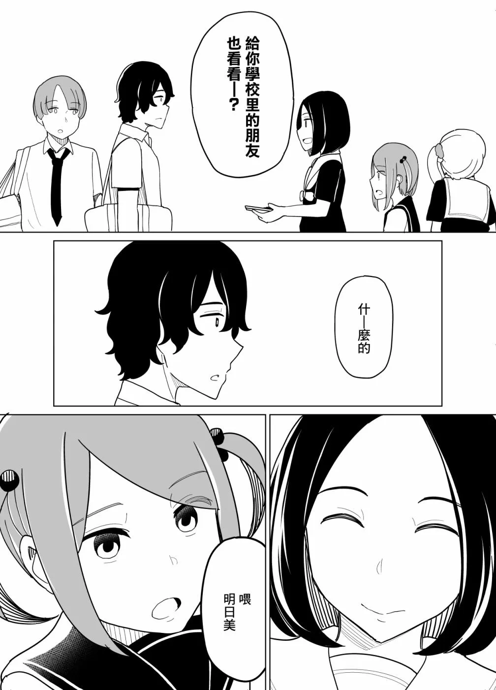 第21话 第12页