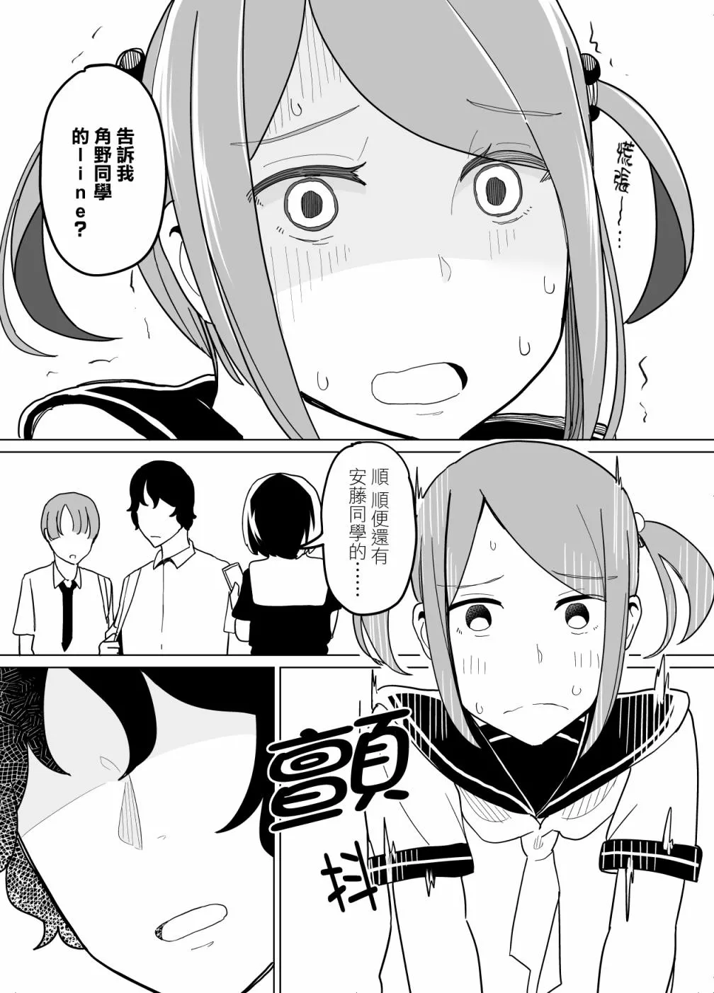 第21话 第13页