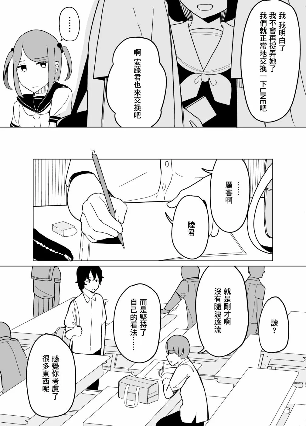 第22话 第4页
