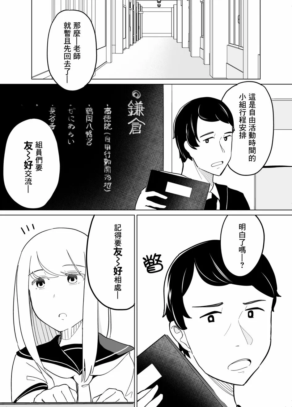 第23话 第1页