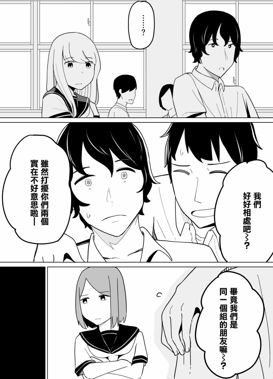 第23话 第2页