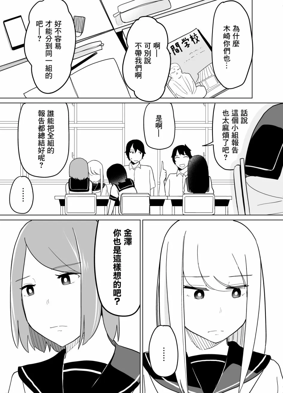 第23话 第3页