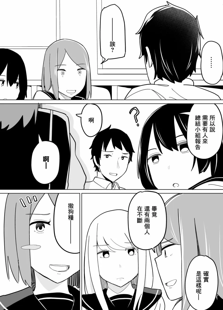 第23话 第4页