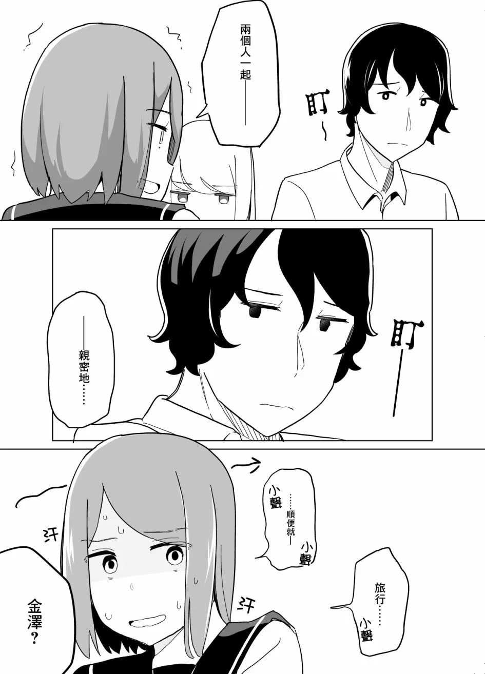 第23话 第5页