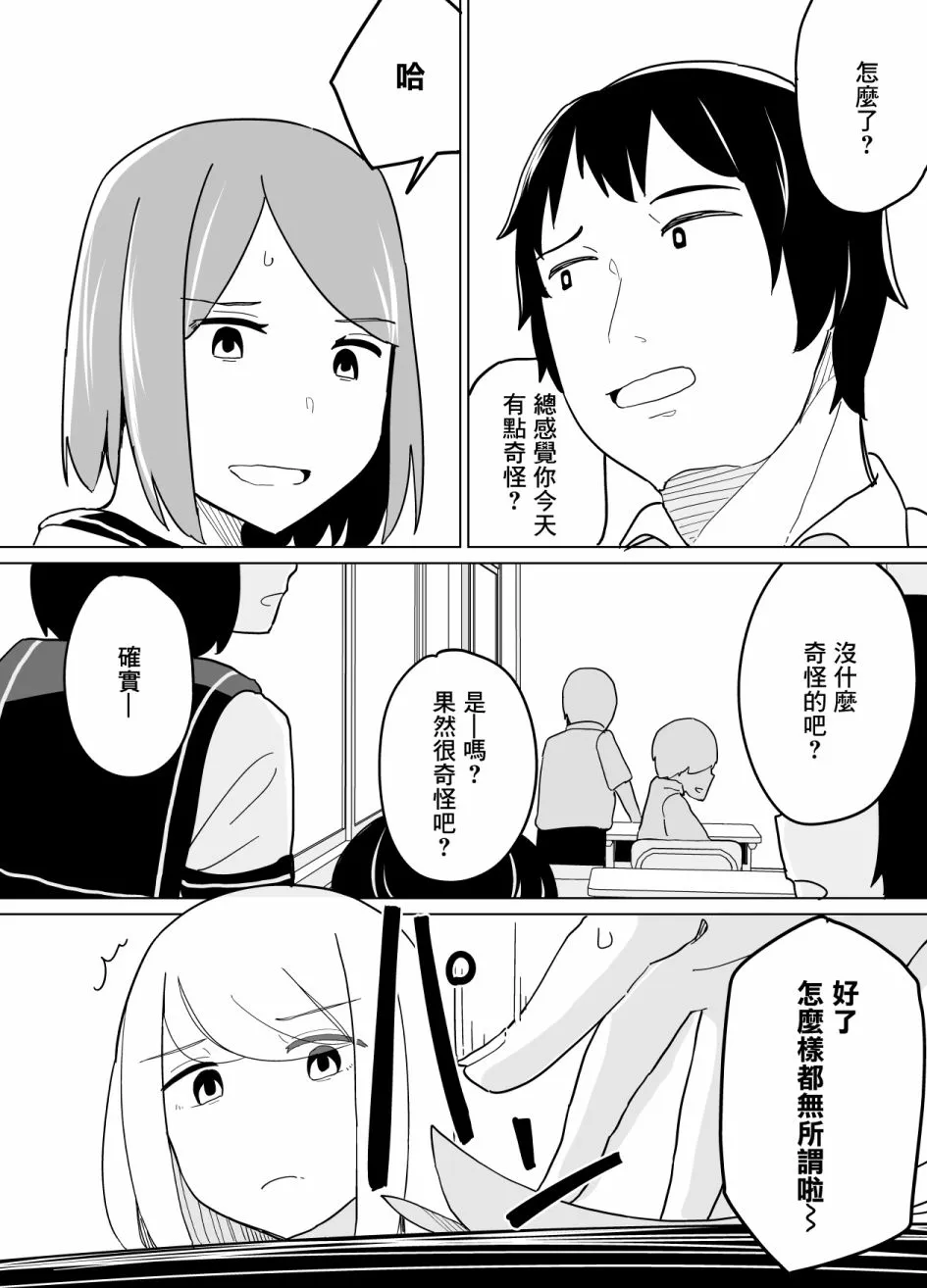 第23话 第6页