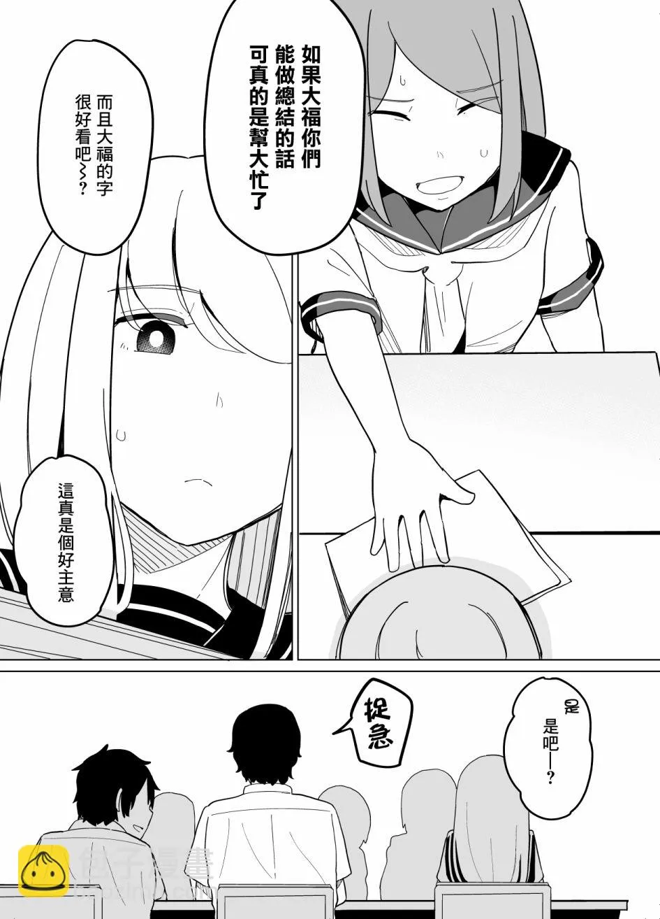 第23话 第7页