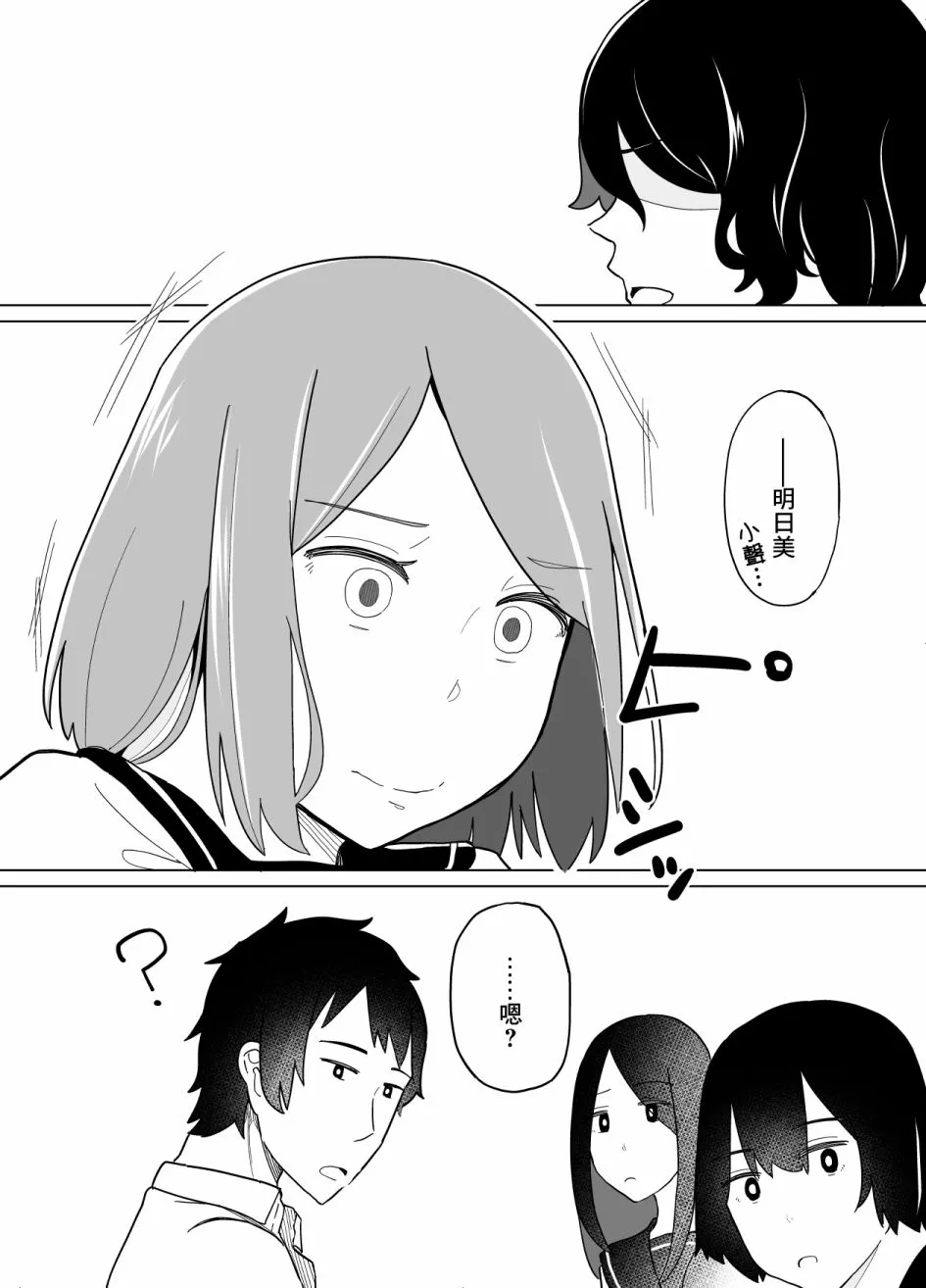第23话 第8页