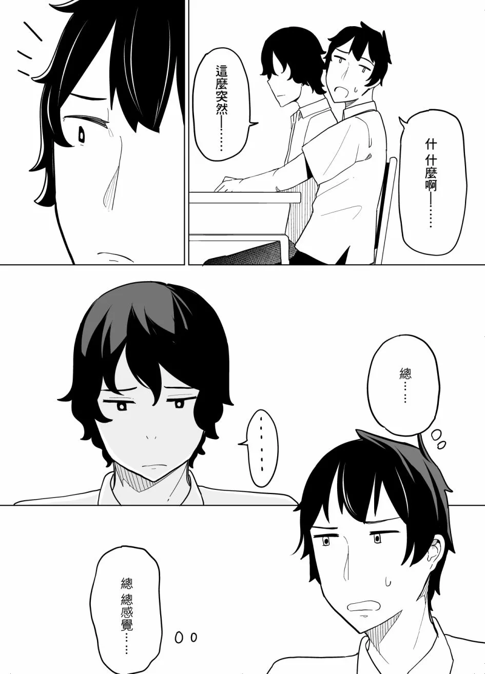 第23话 第10页