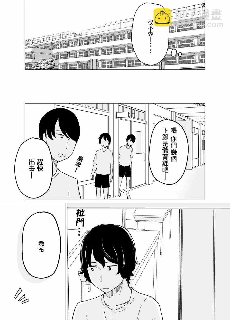 第23话 第11页