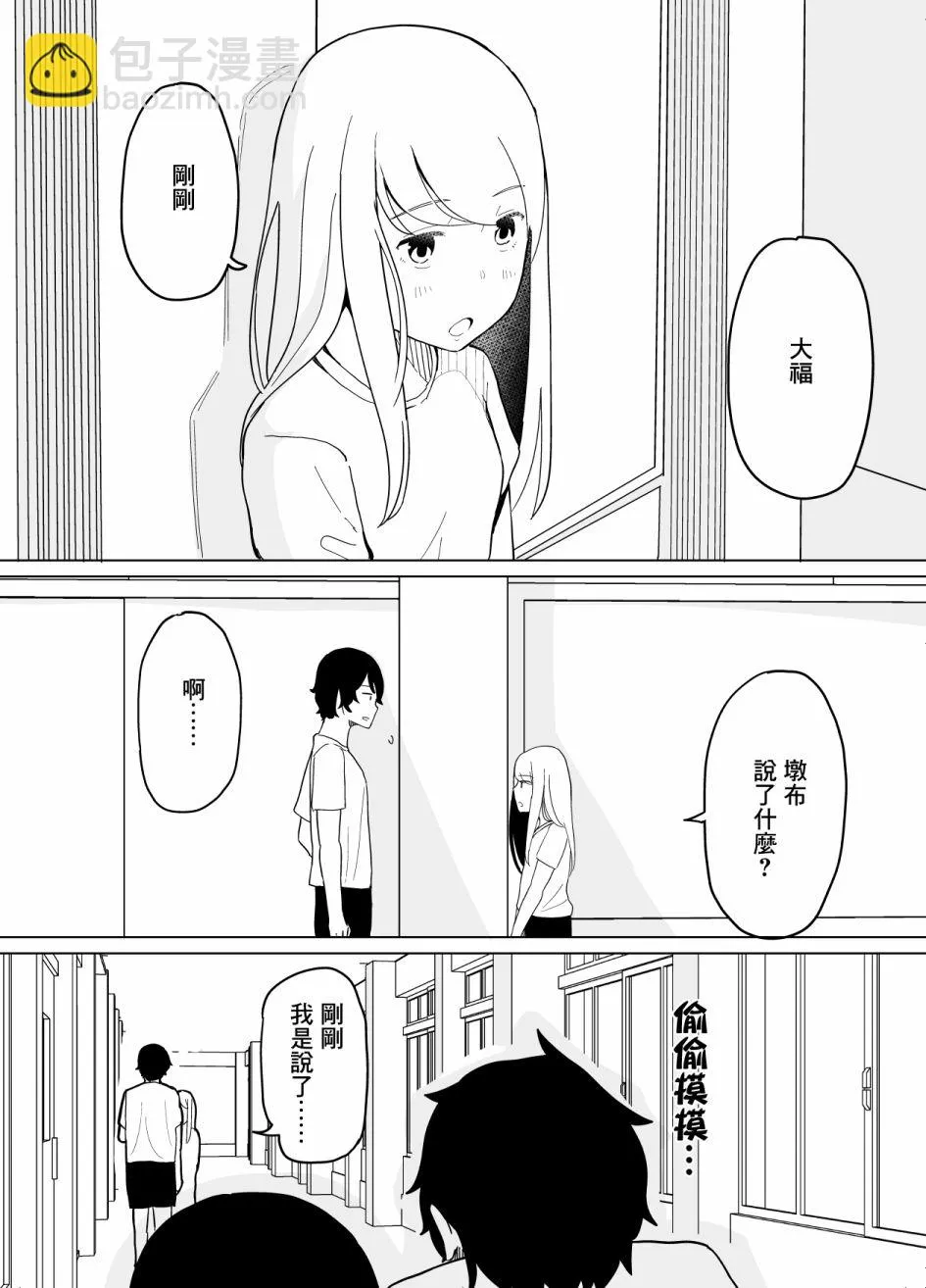 第23话 第12页