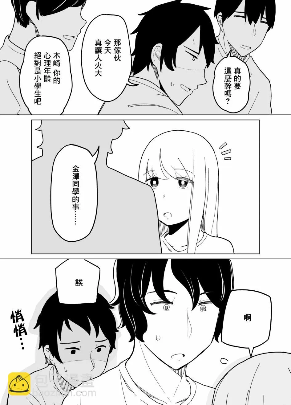 第23话 第13页