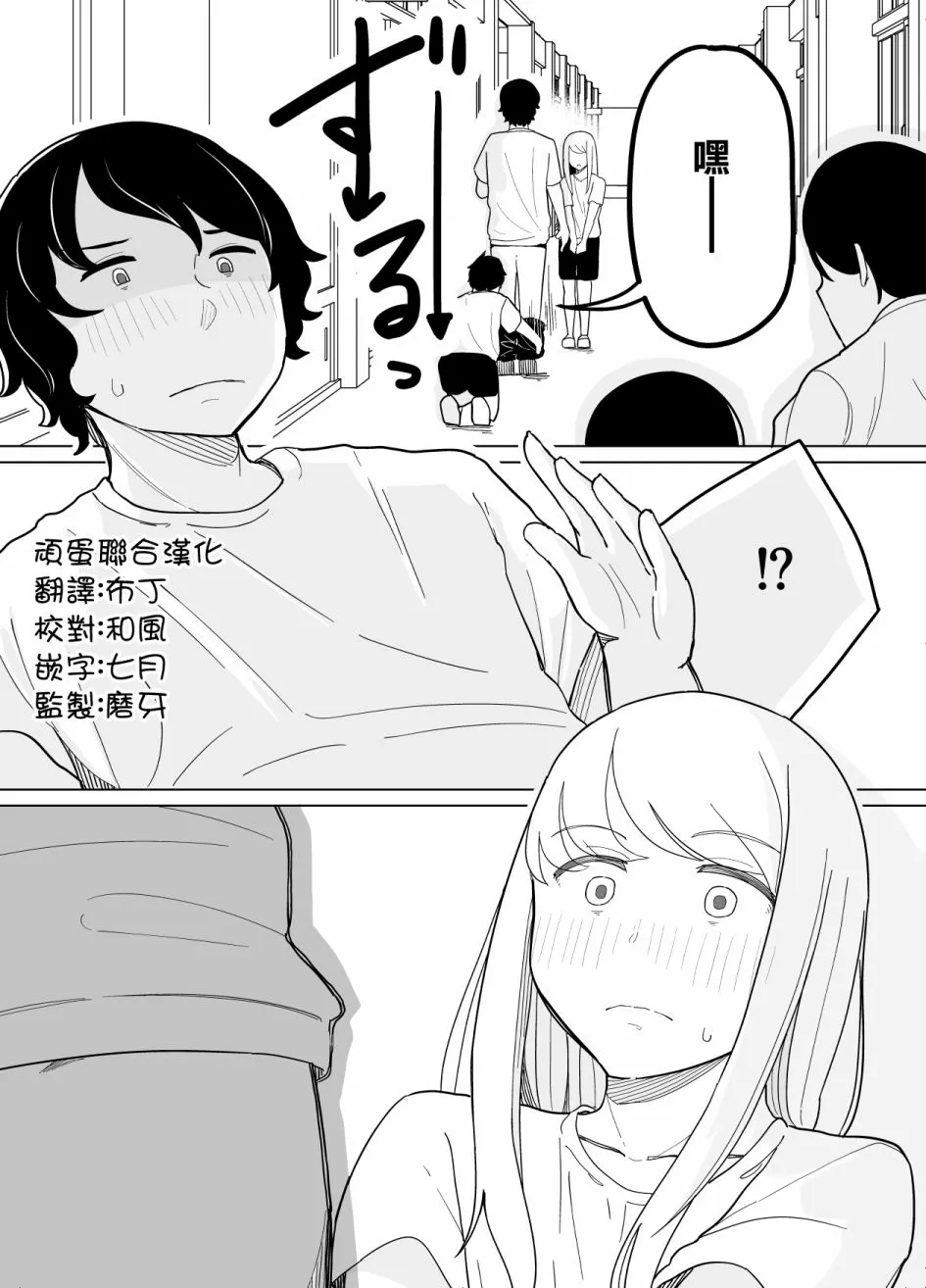 第23话 第14页