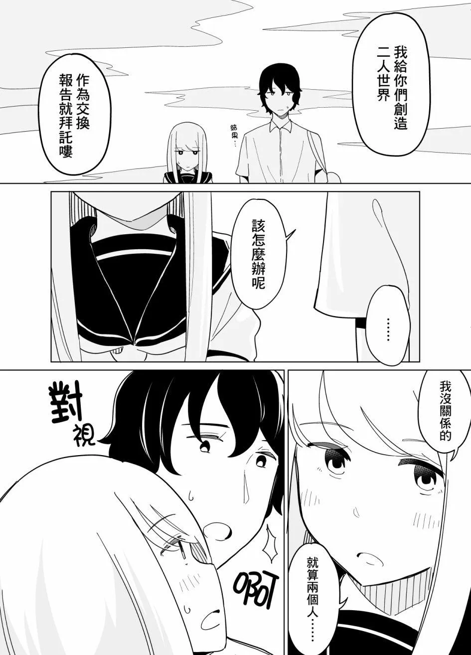 第24话 第2页