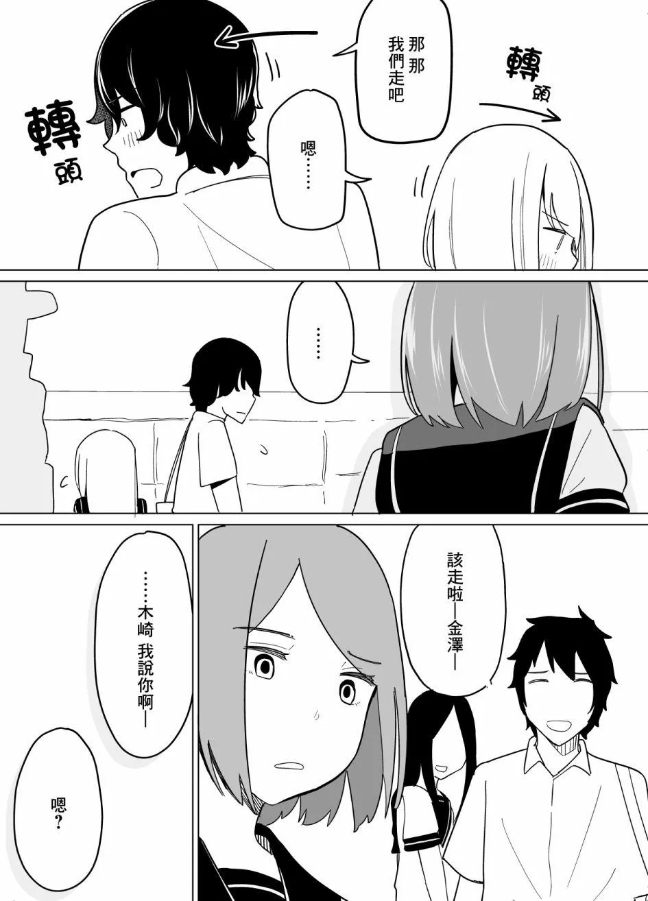 第24话 第3页