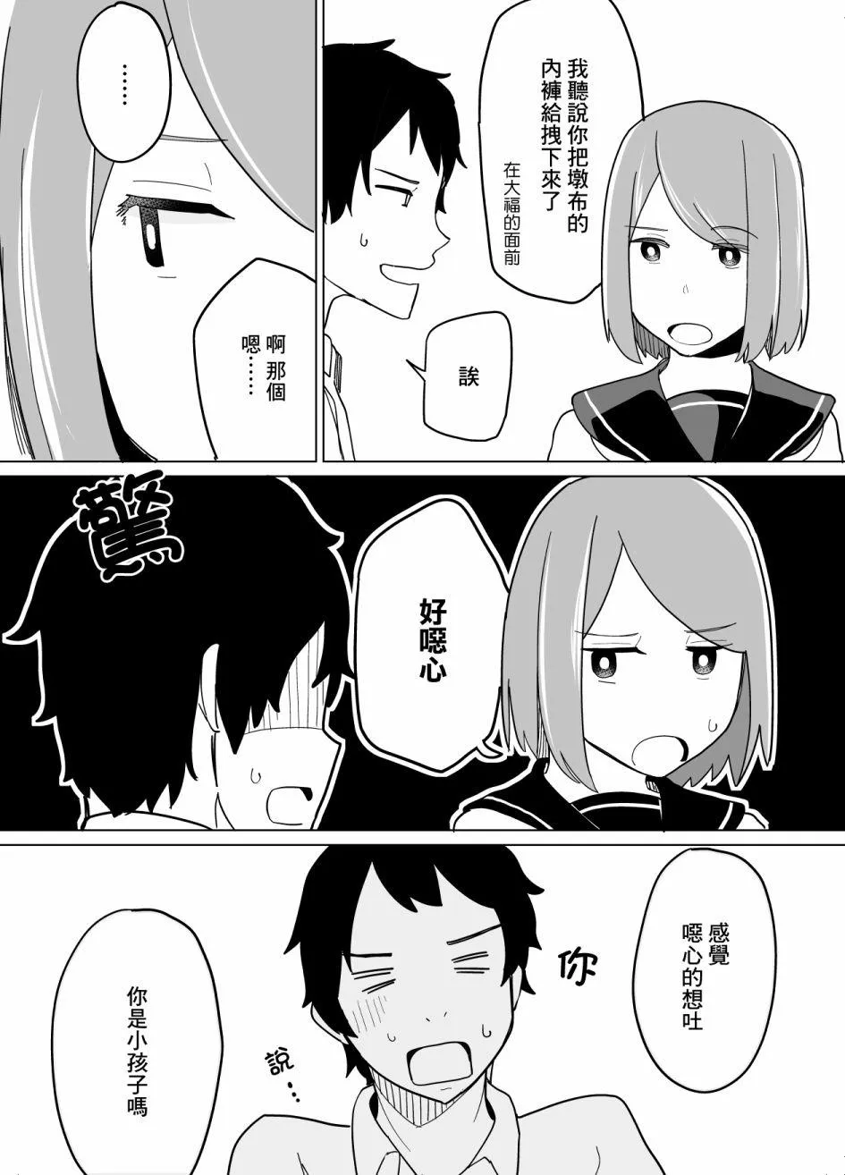 第24话 第4页