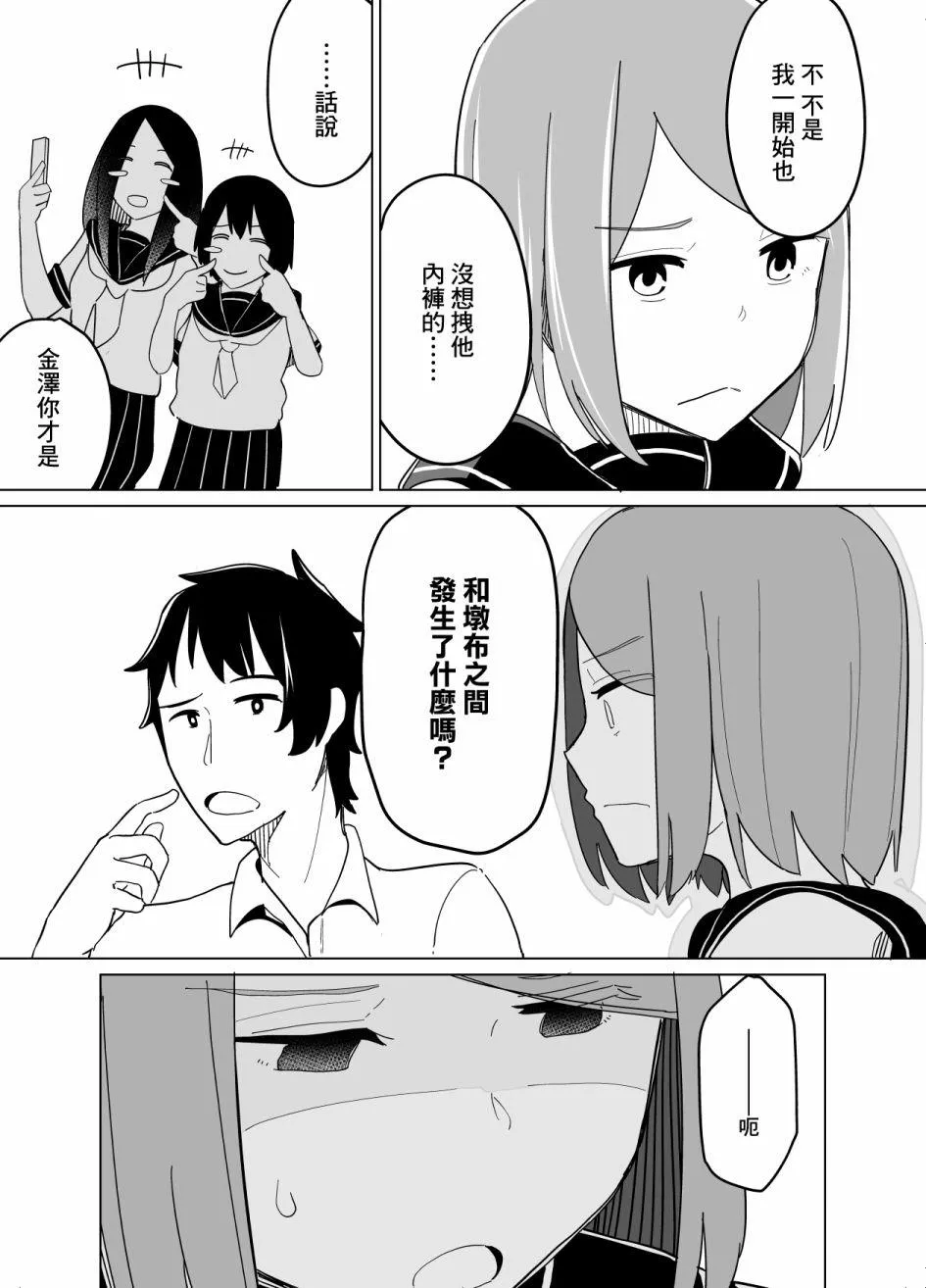 第24话 第5页