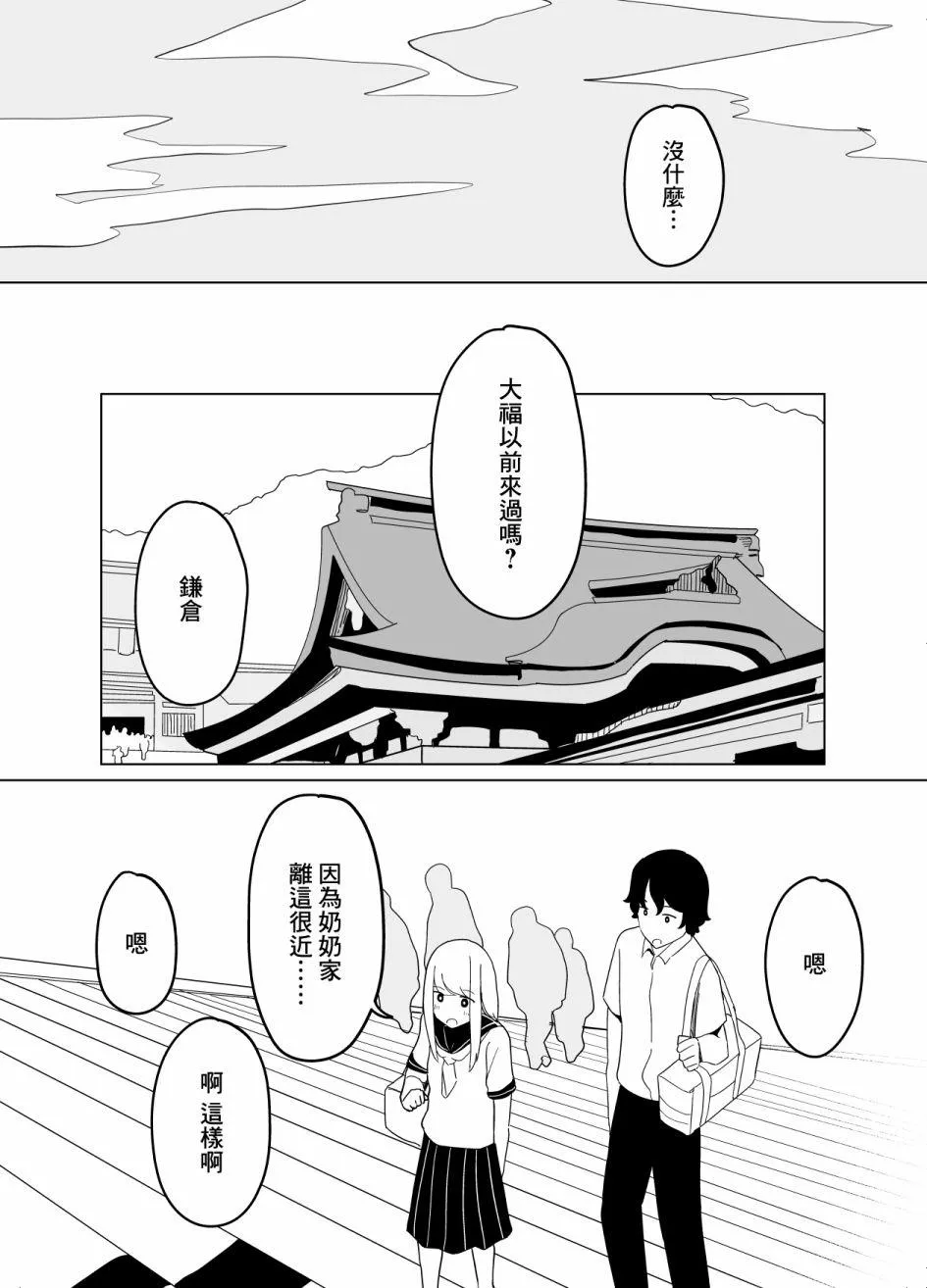 第24话 第6页