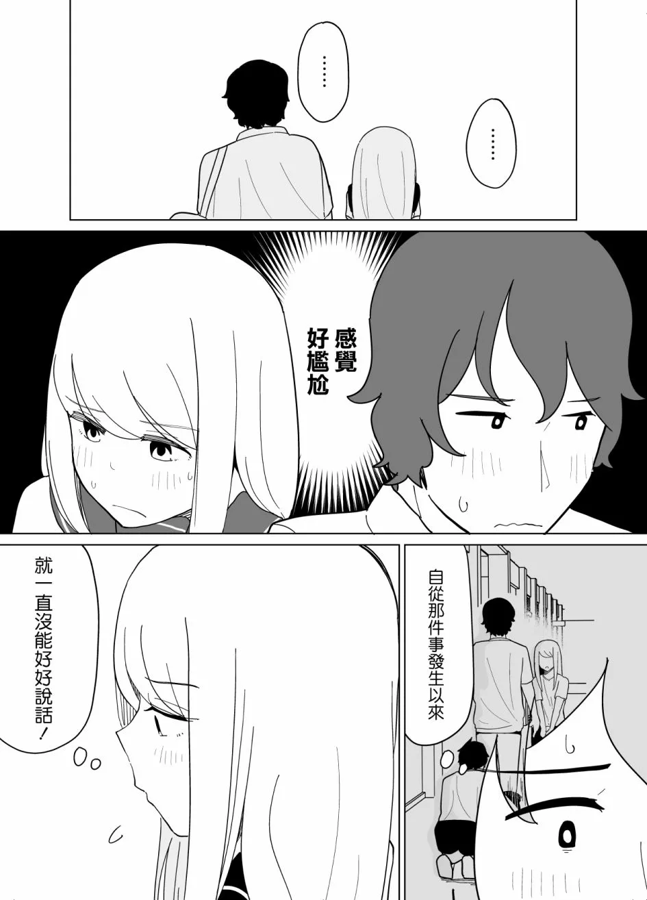 第24话 第7页