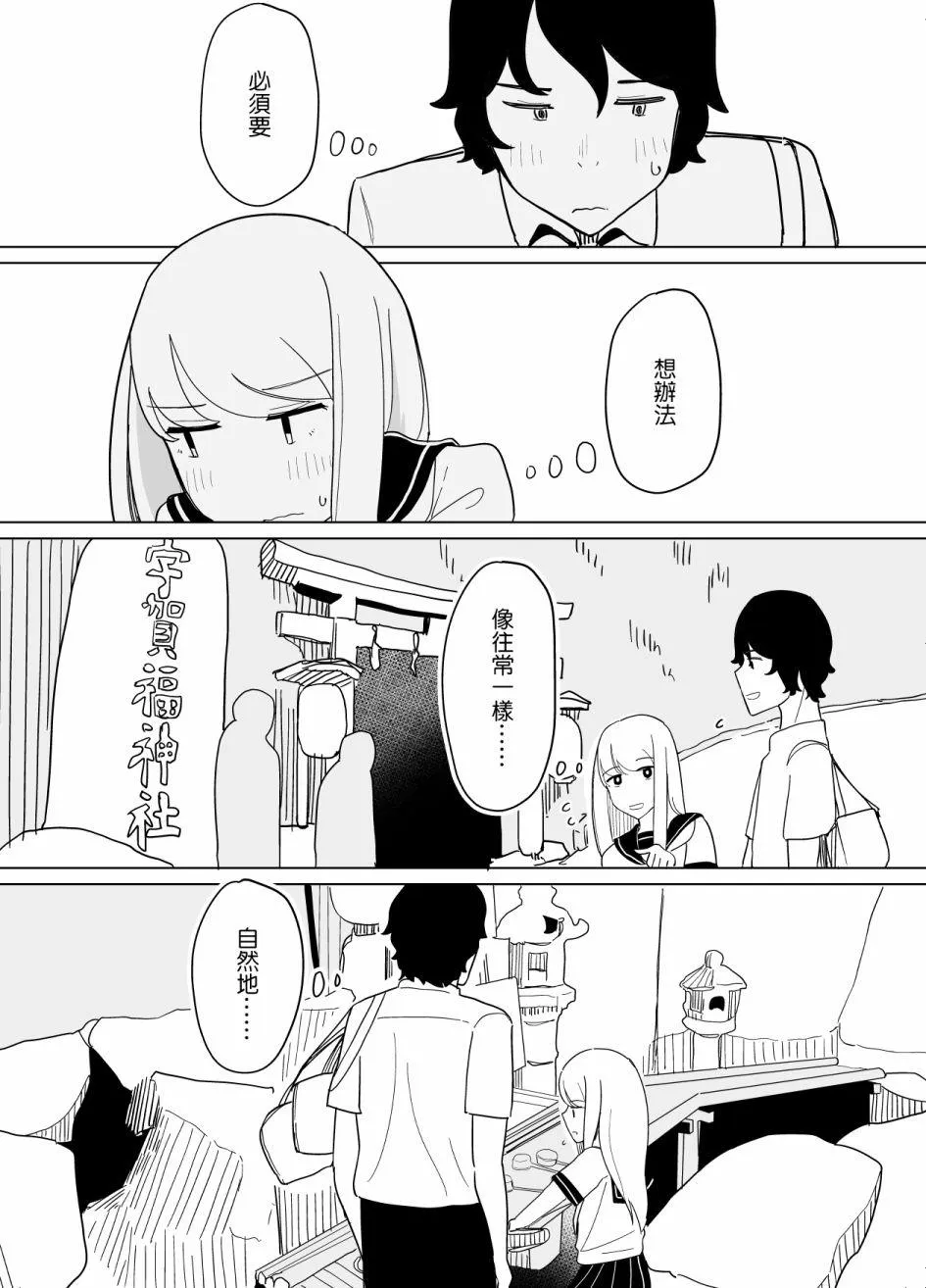 第24话 第8页