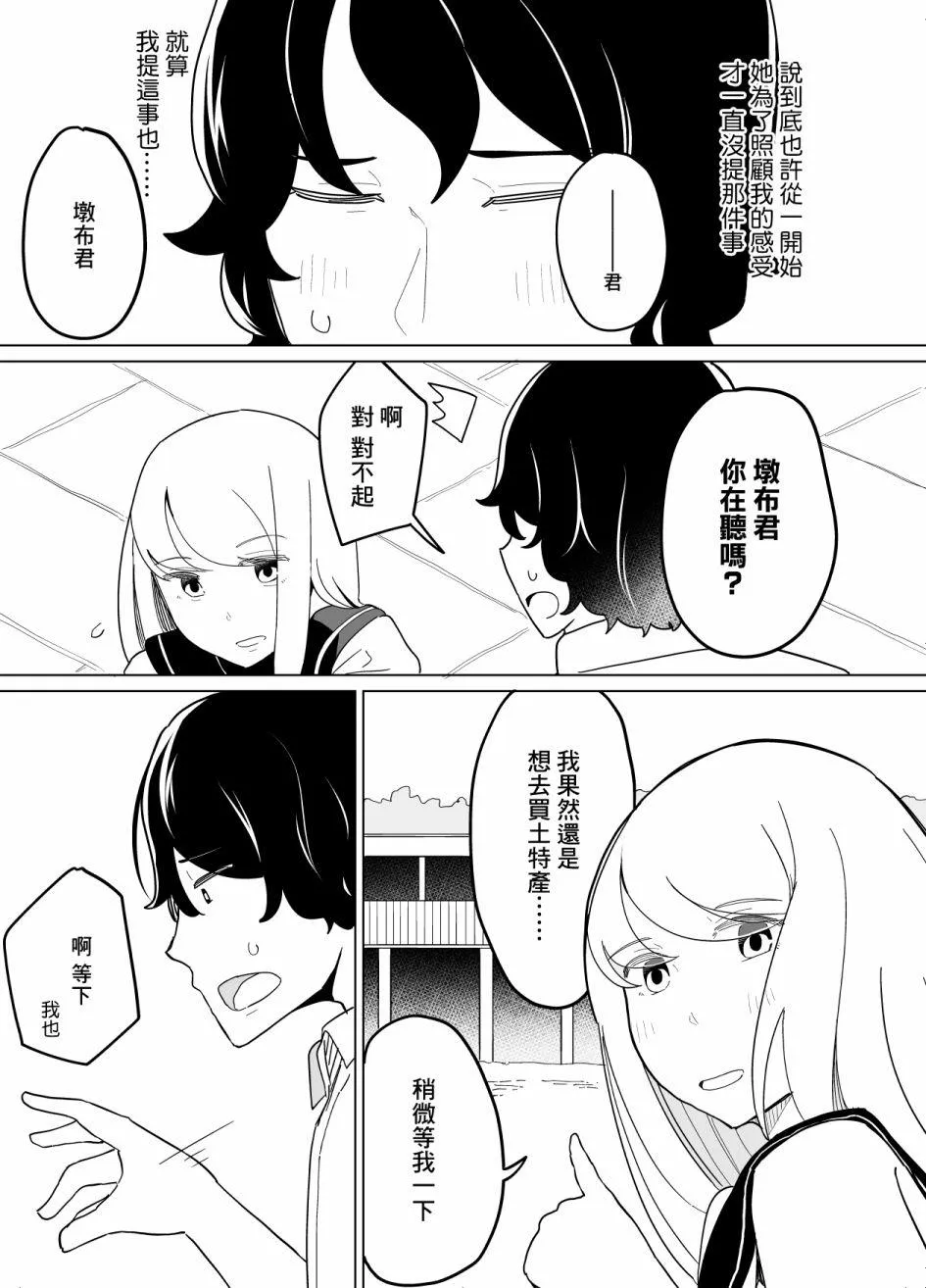 第24话 第11页