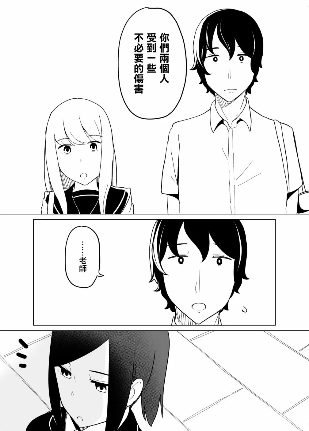 第25话 第5页