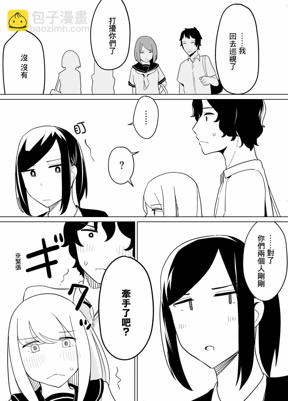 第25话 第6页