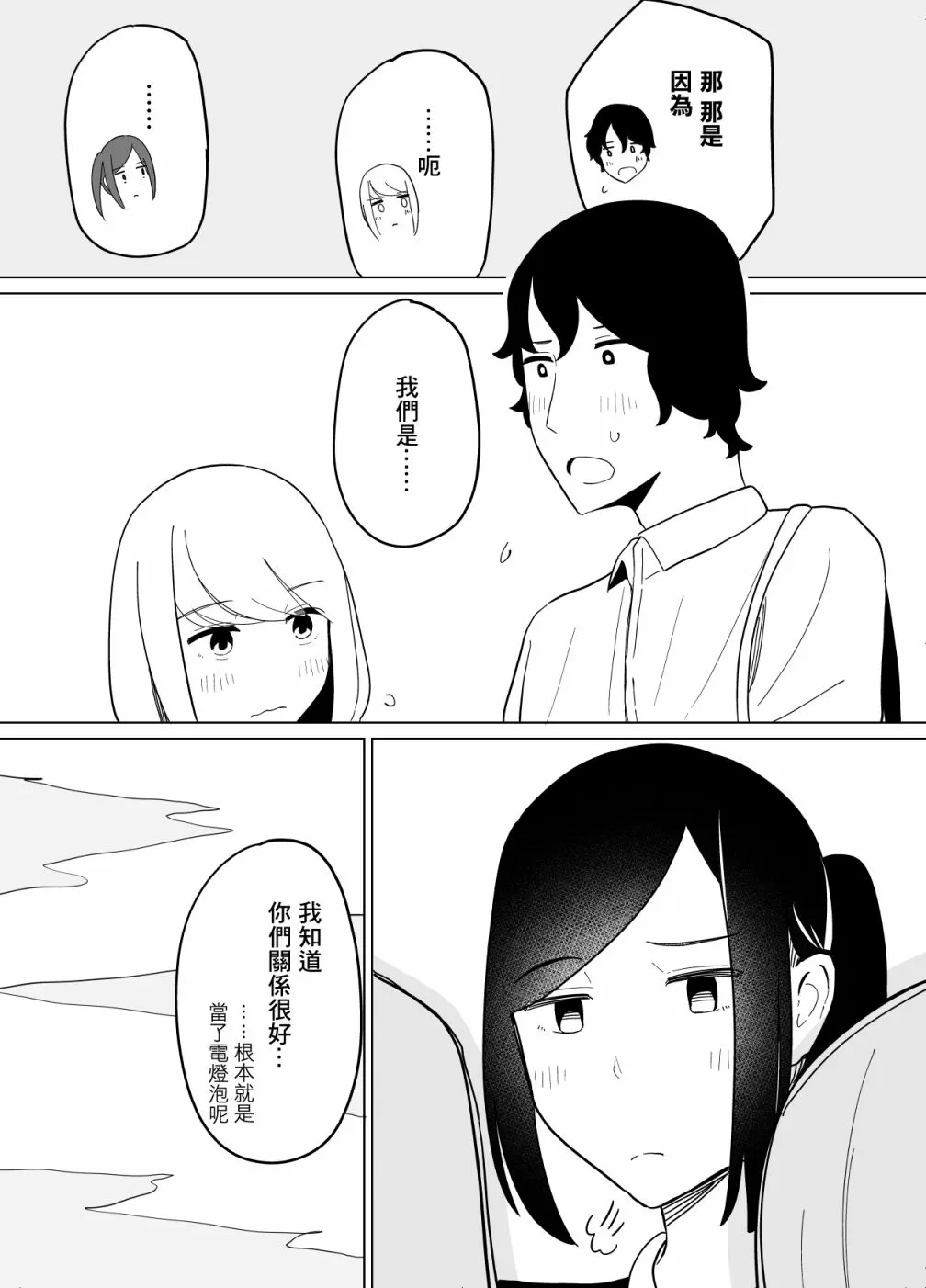 第25话 第7页