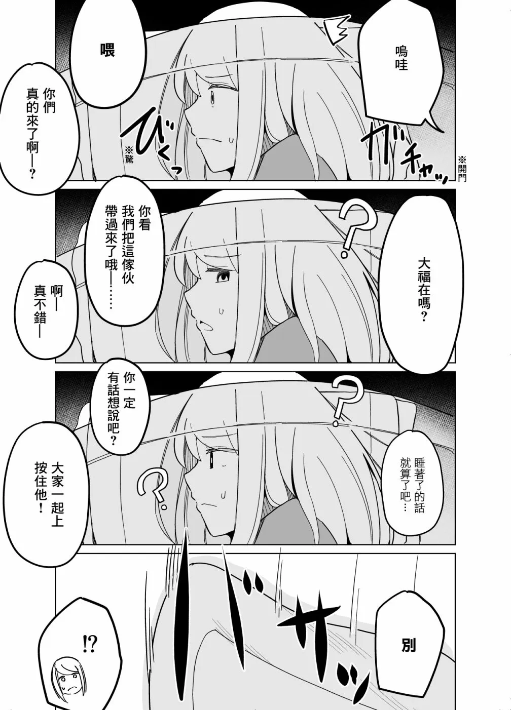 第25话 第13页