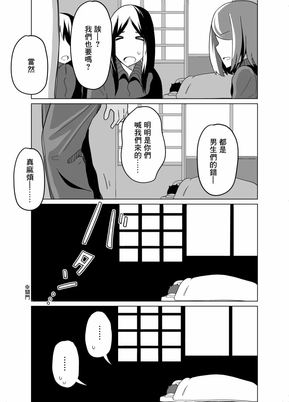 第25话 第17页