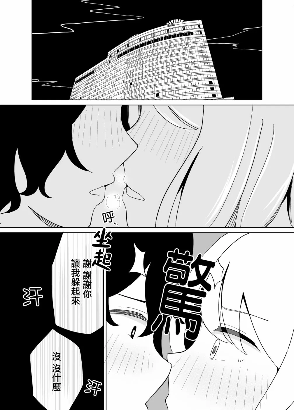 第26话 第2页