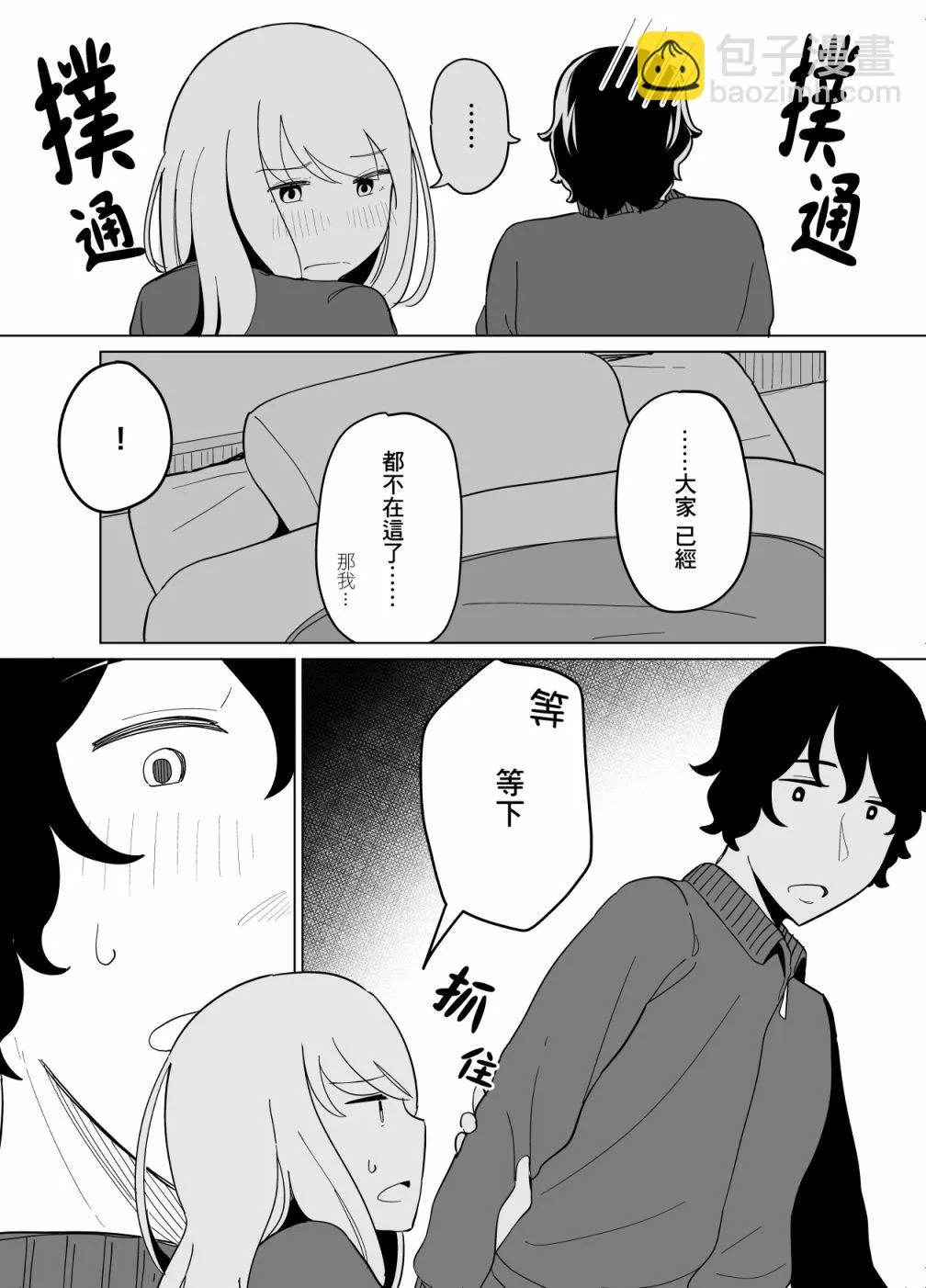 第26话 第3页
