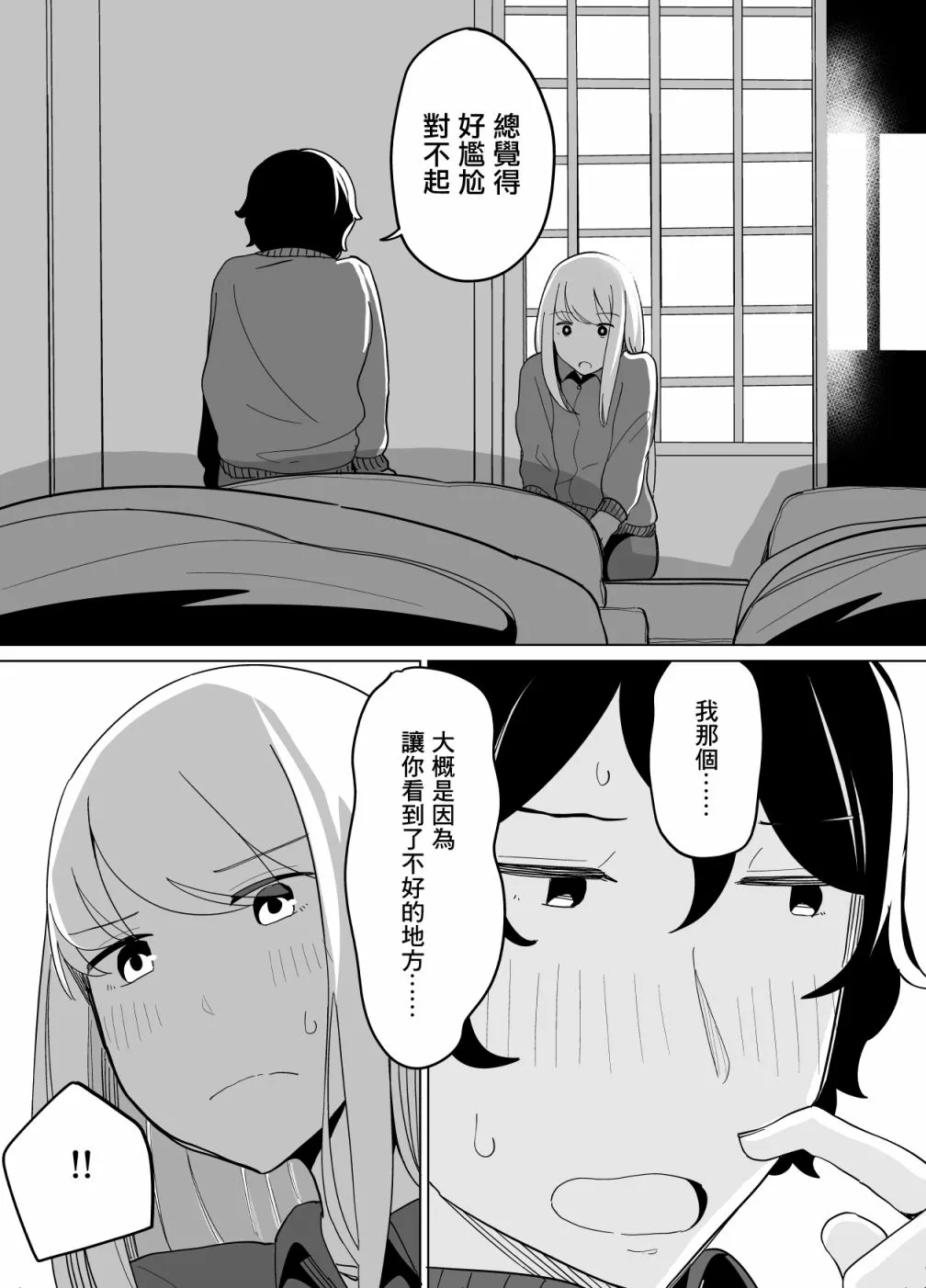 第26话 第5页