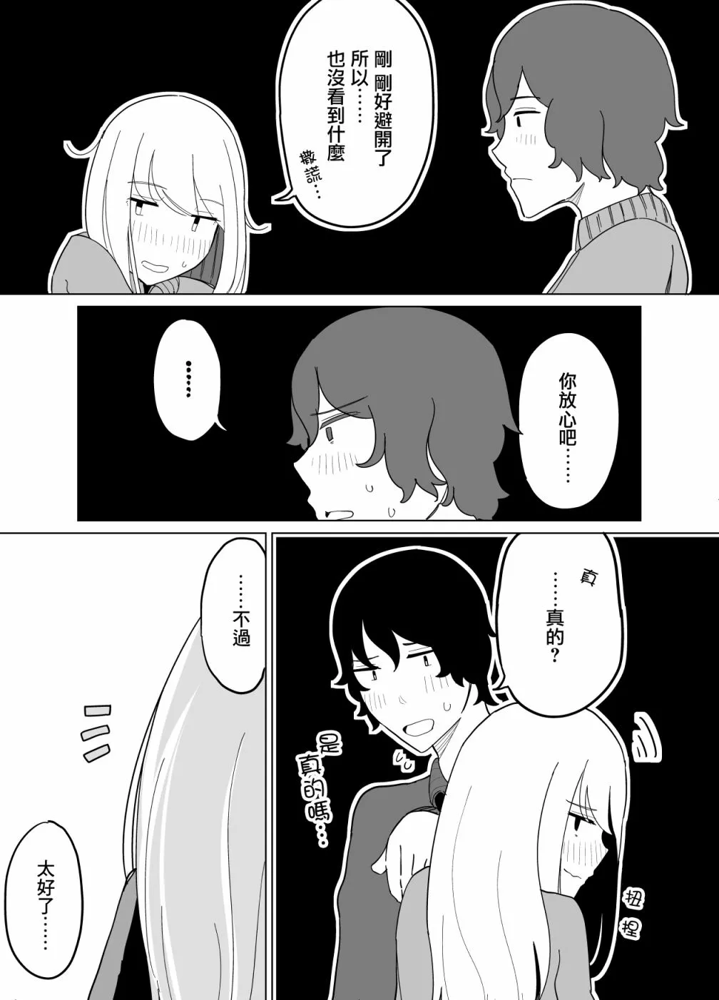 第26话 第7页