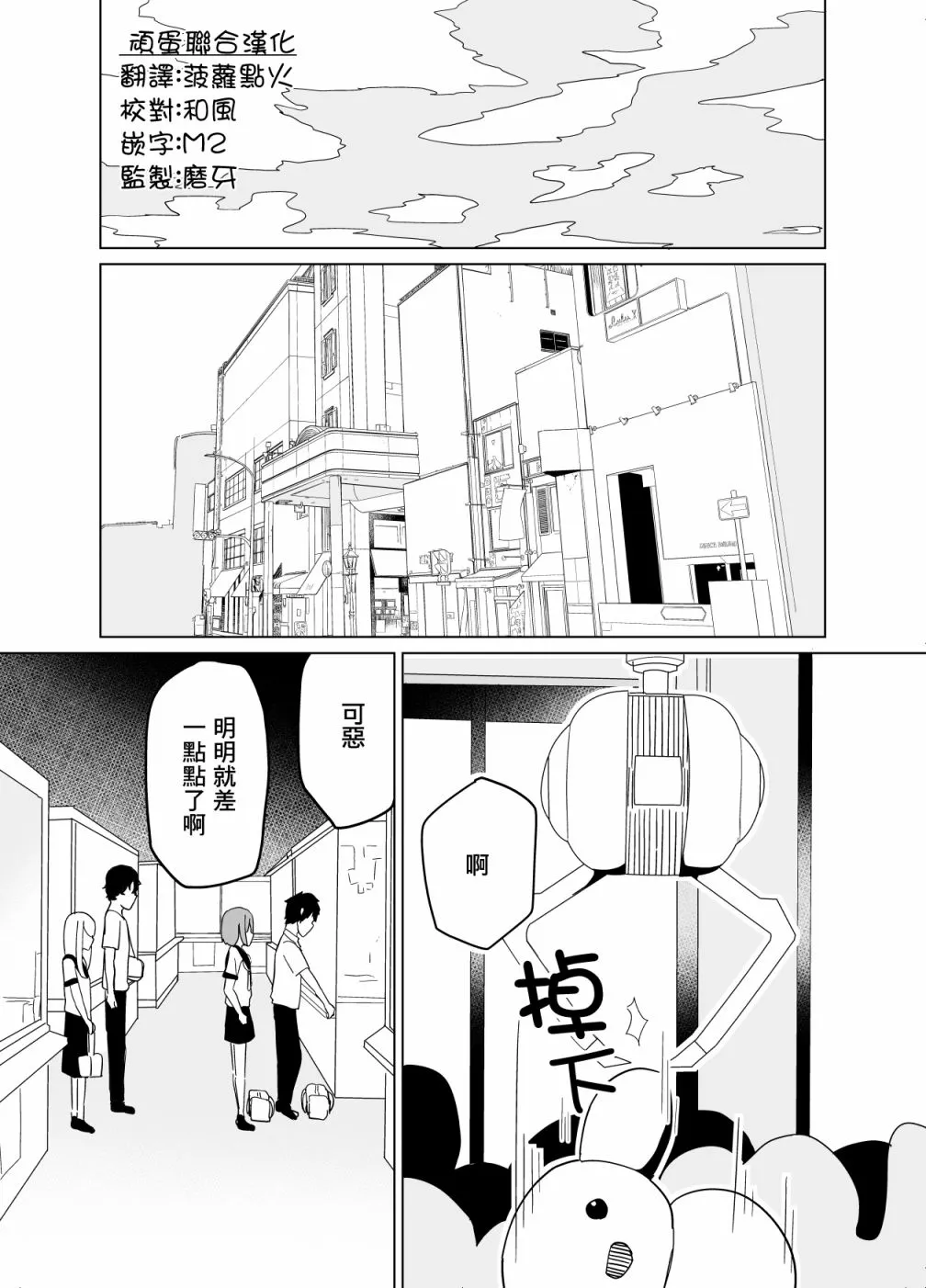 第26话 第11页