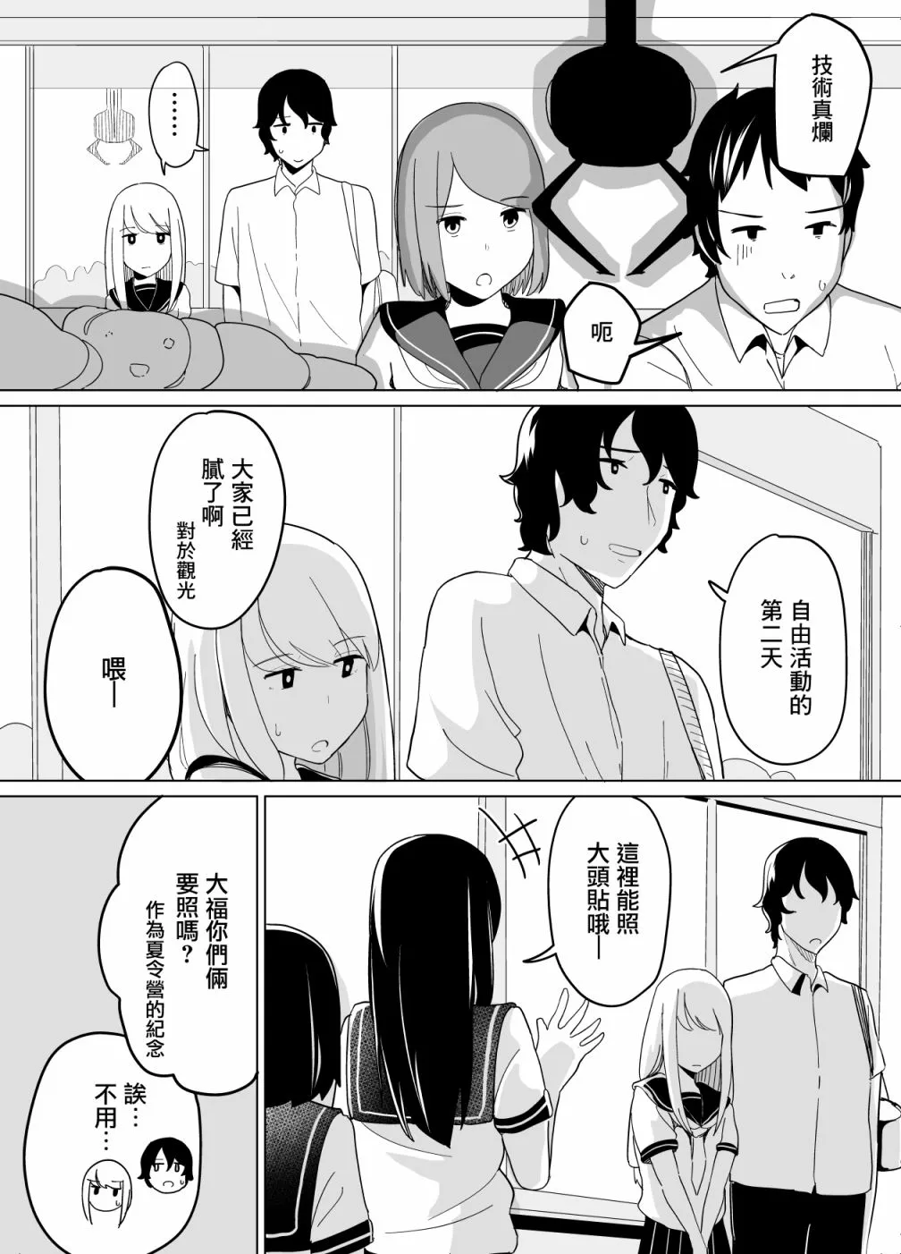 第26话 第12页