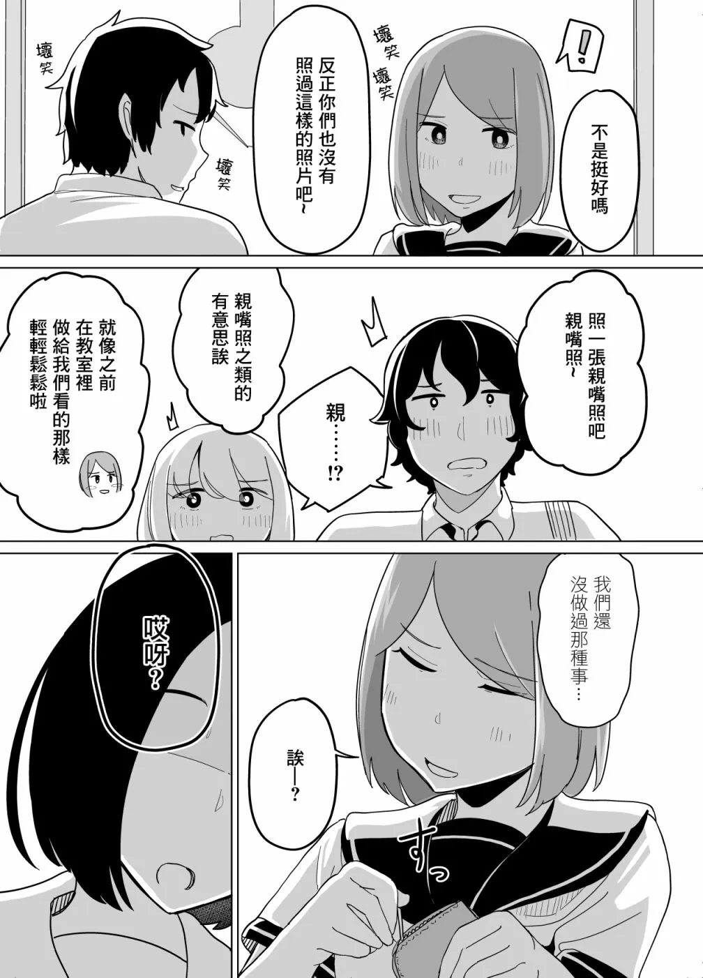 第26话 第13页