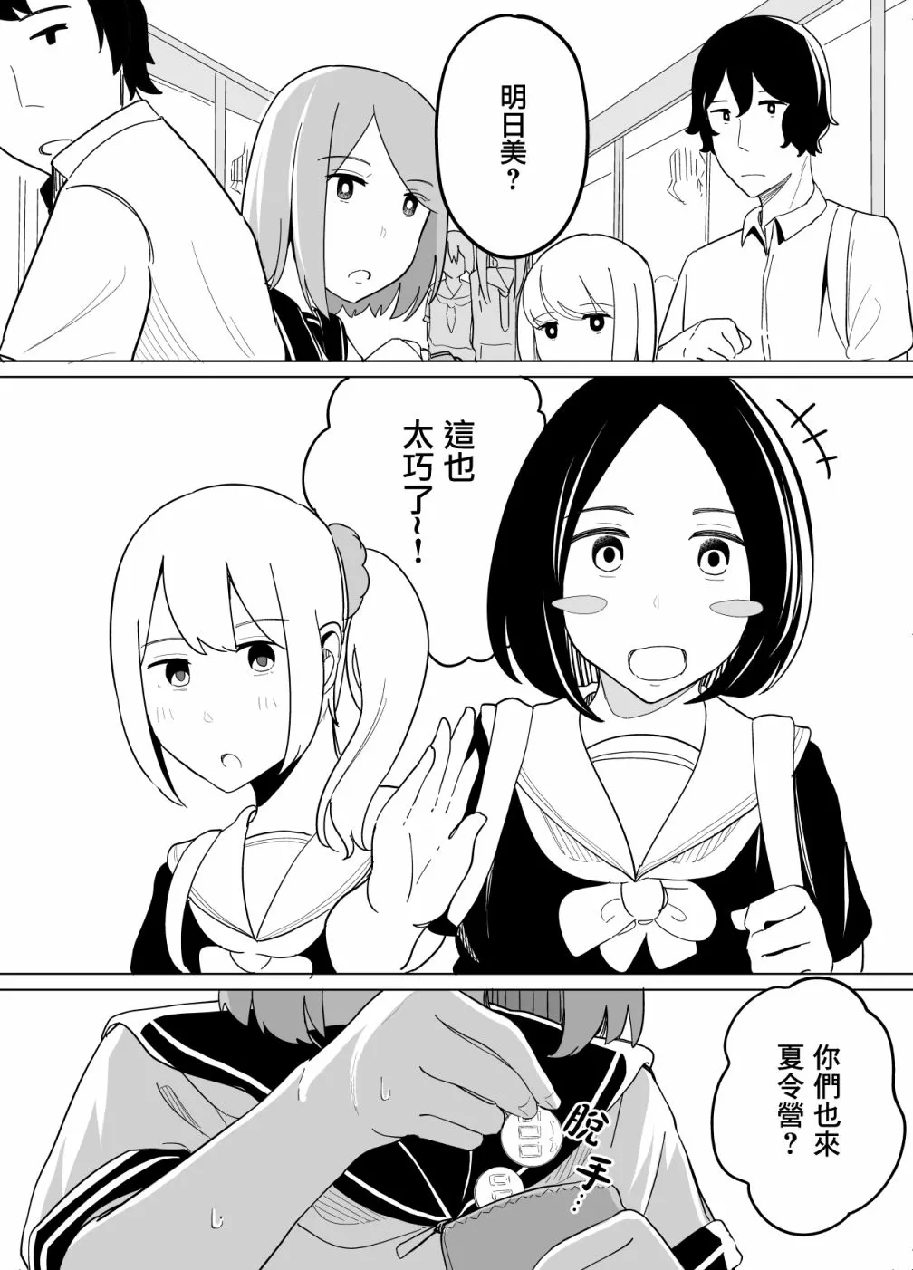 第26话 第14页