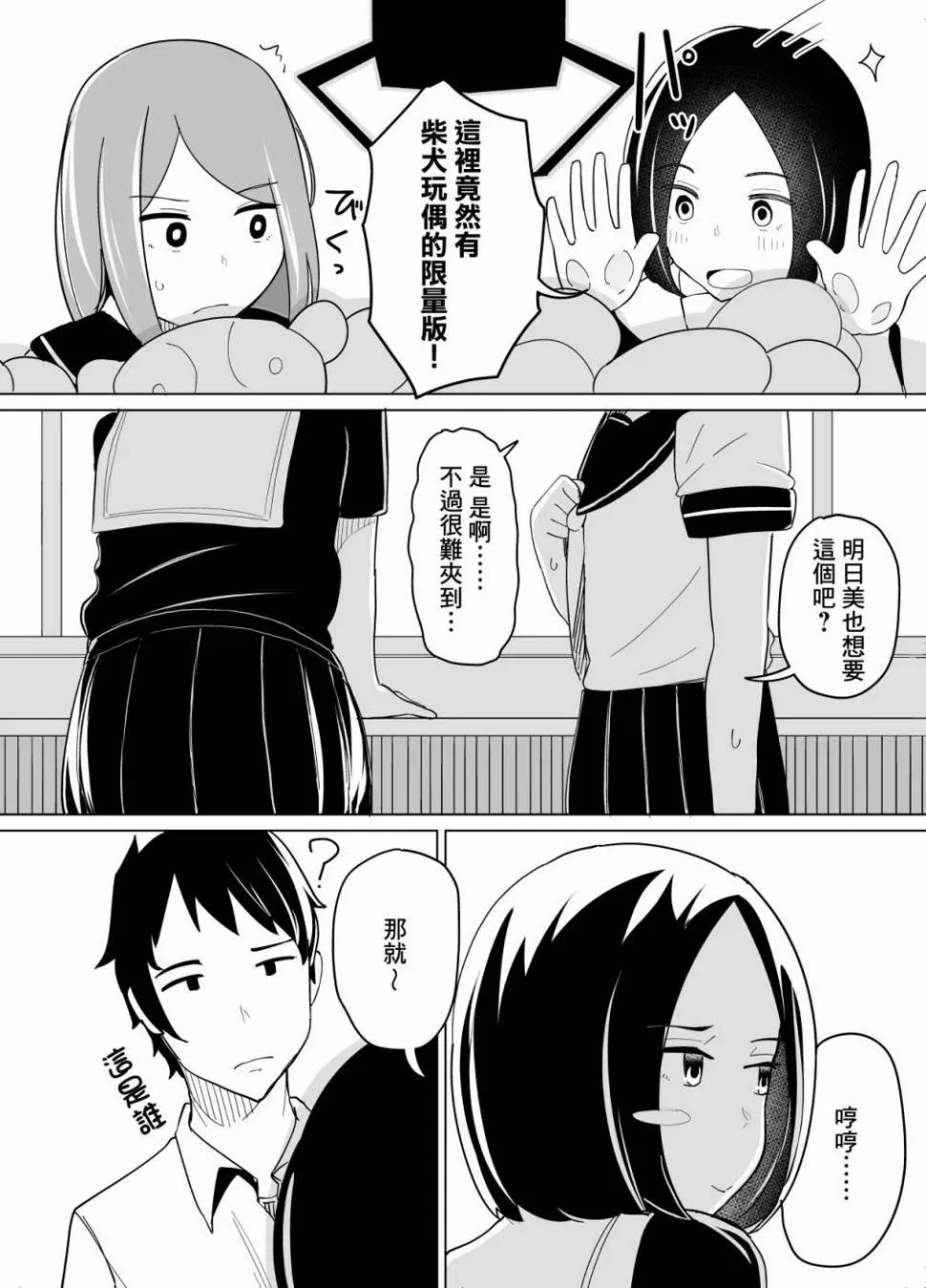 第27话 第2页