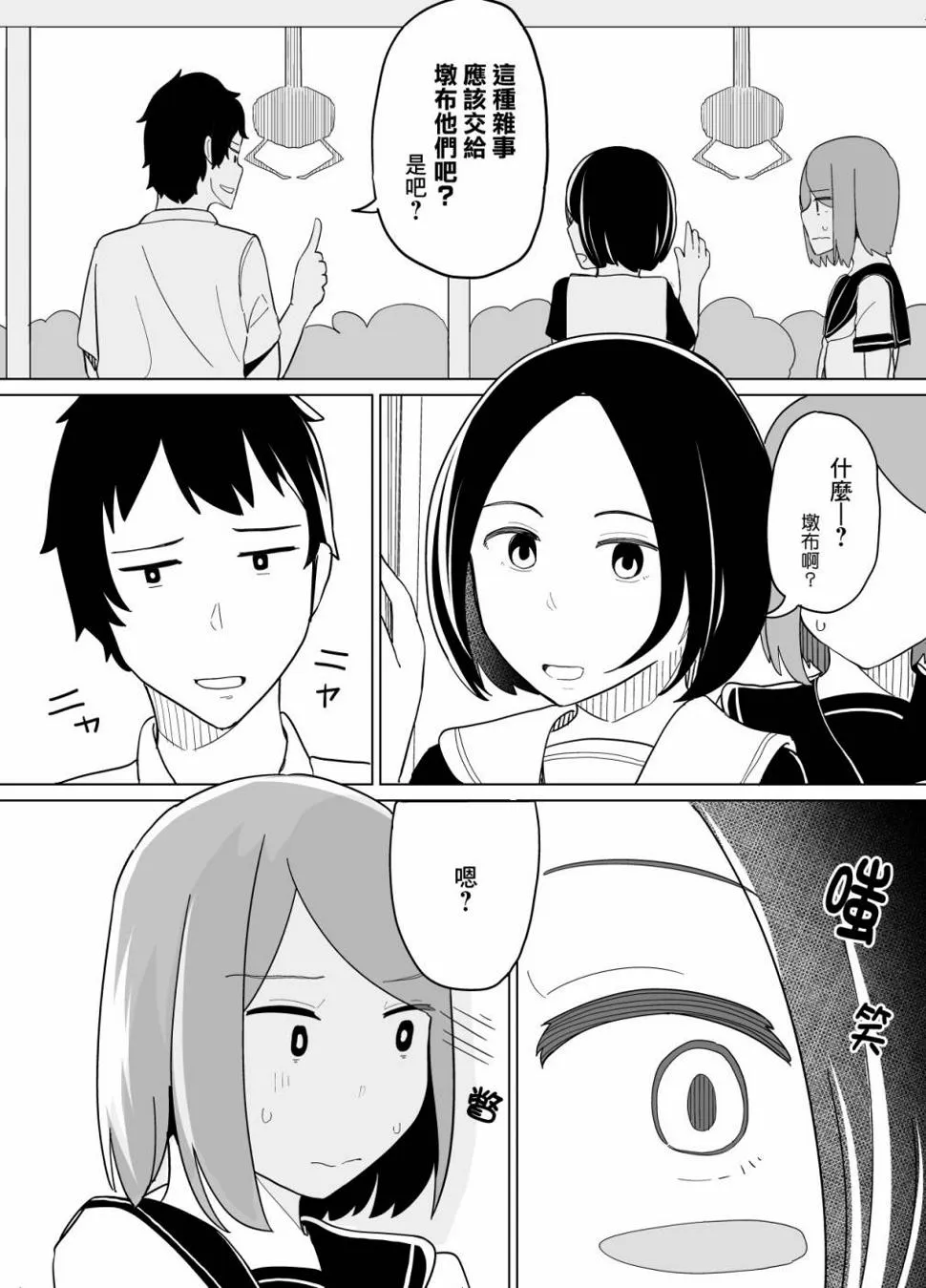 第27话 第4页