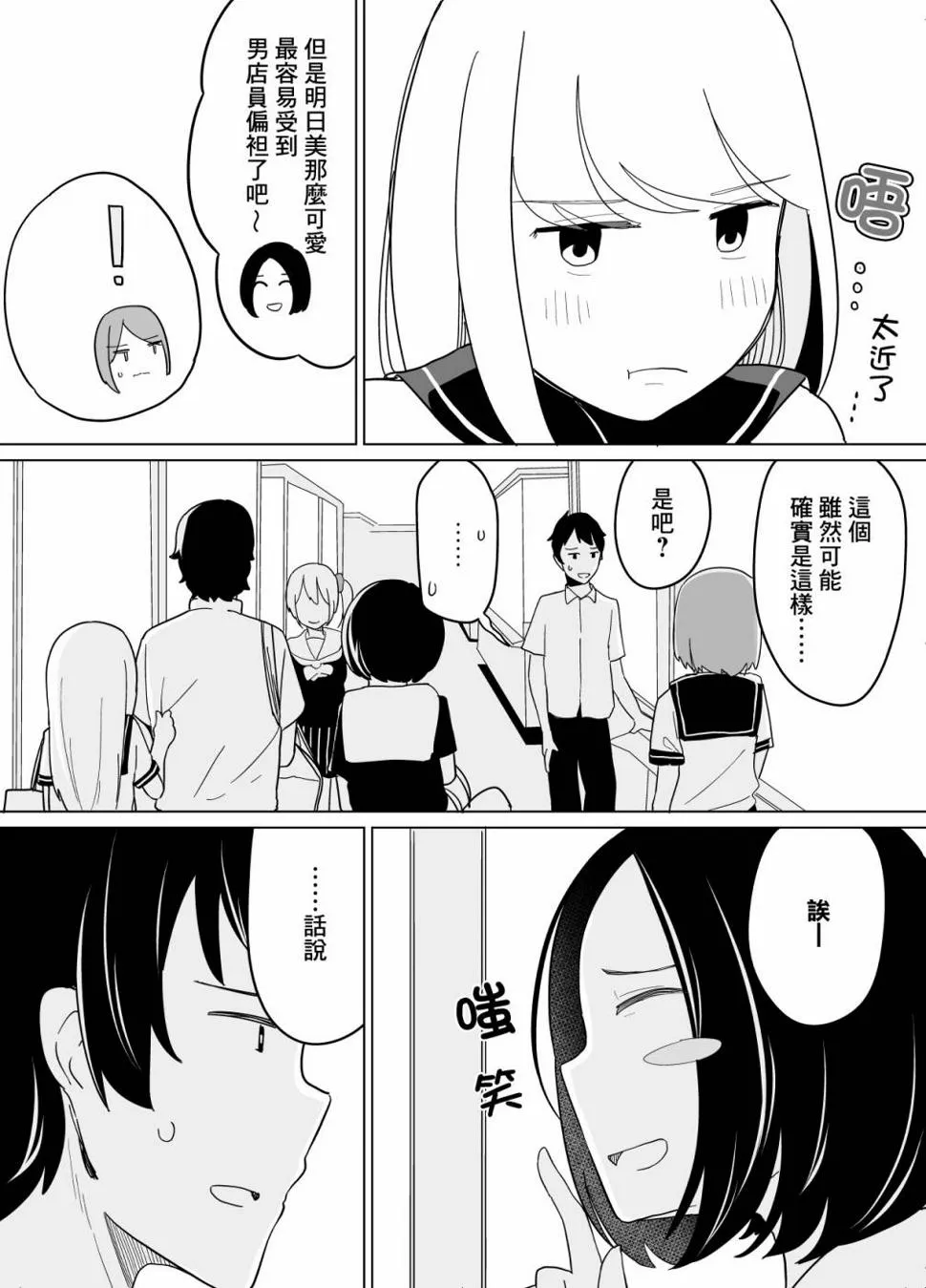 第27话 第6页