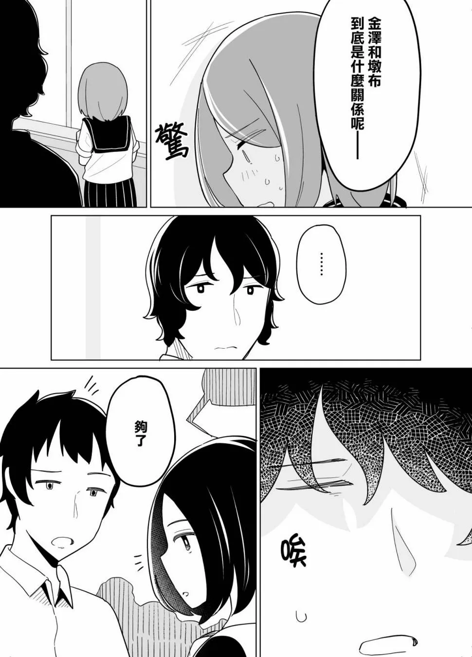 第27话 第7页
