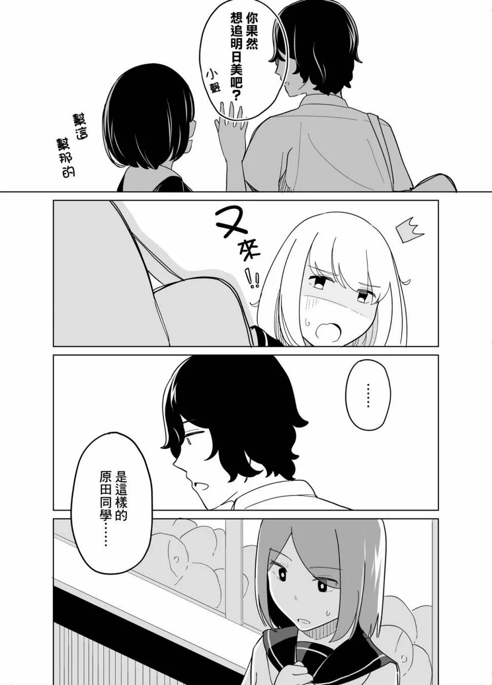 第27话 第9页