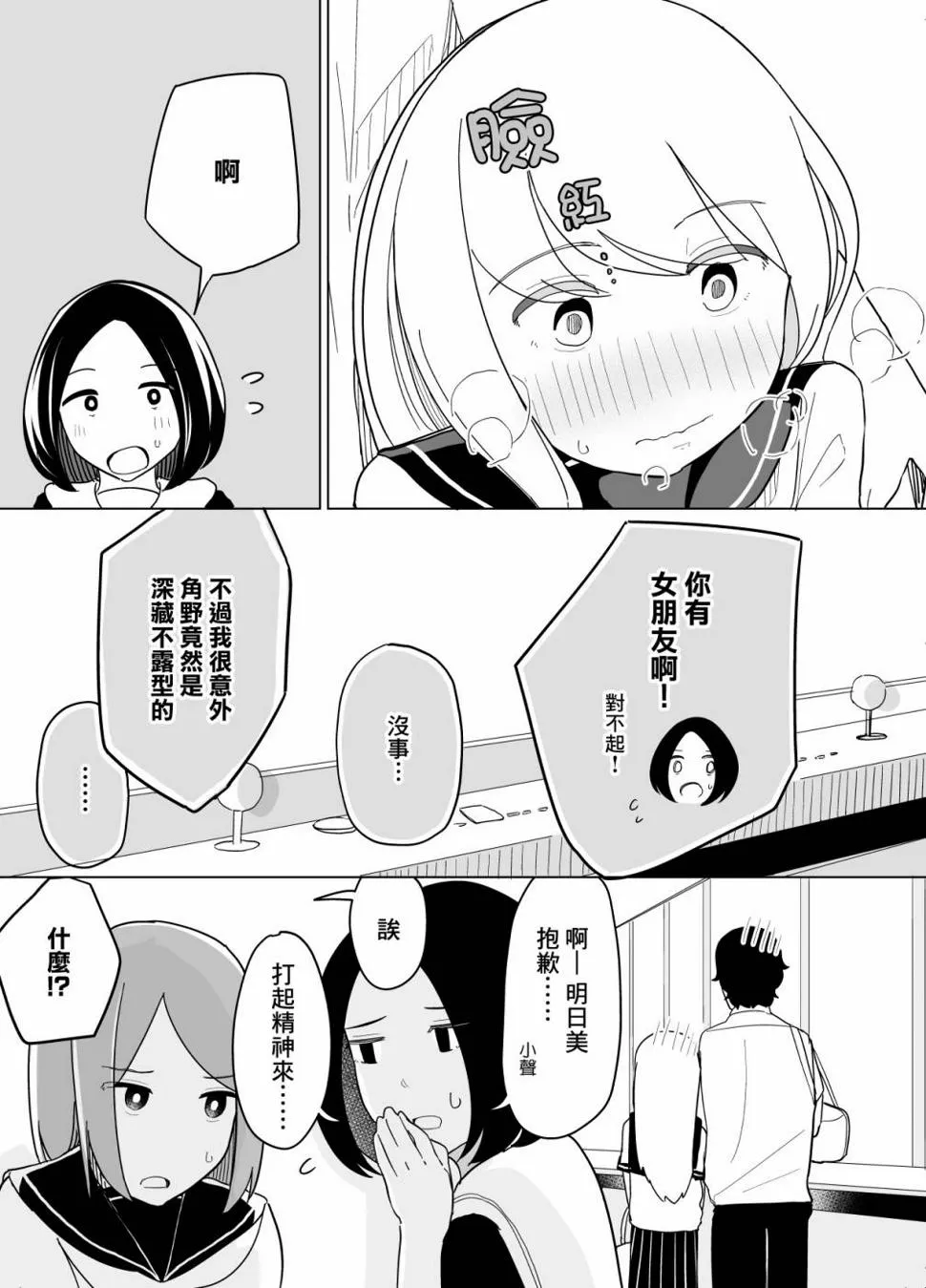 第27话 第11页