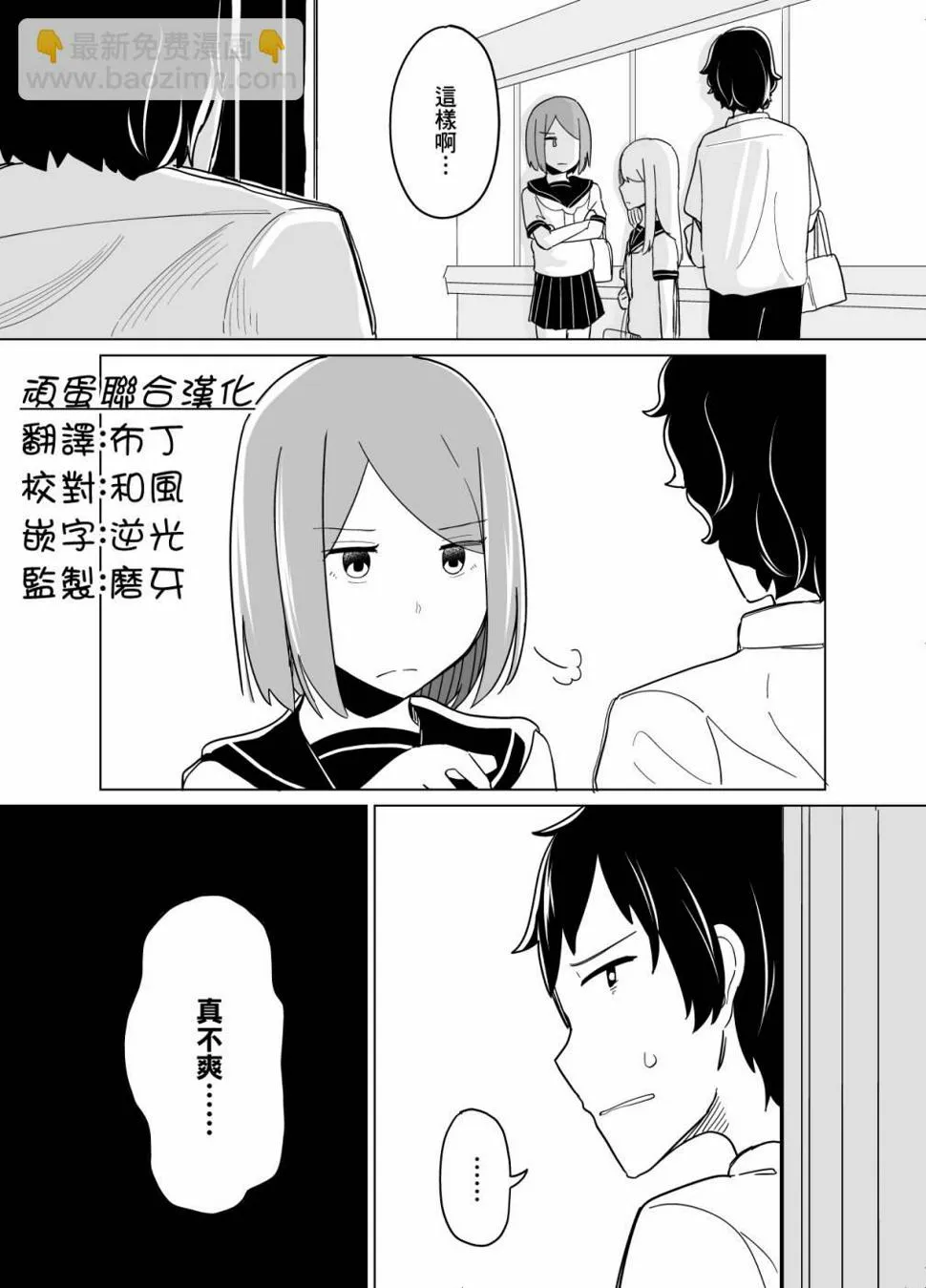第27话 第14页