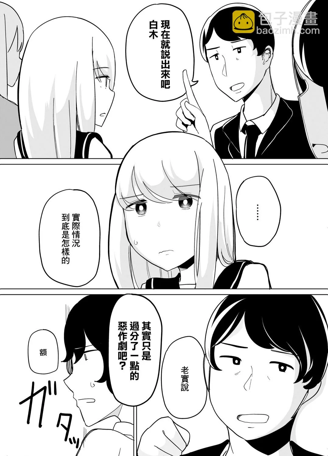 第29话 第5页