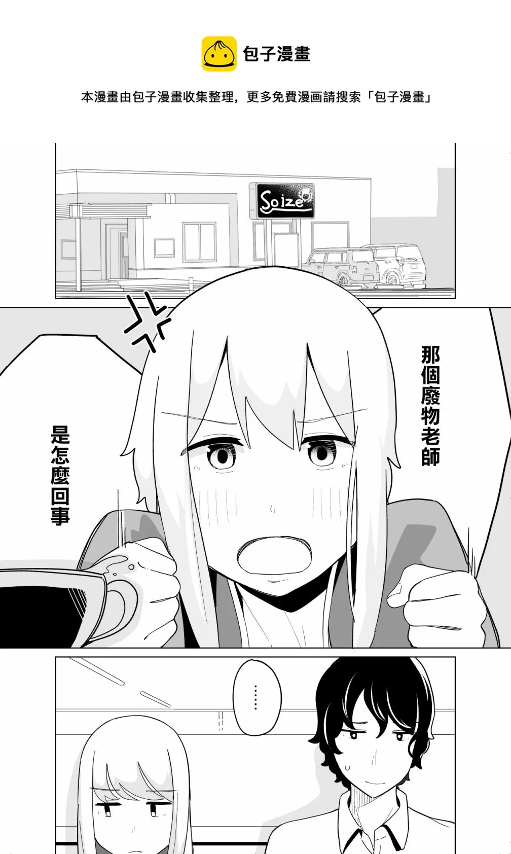 第30话 第1页