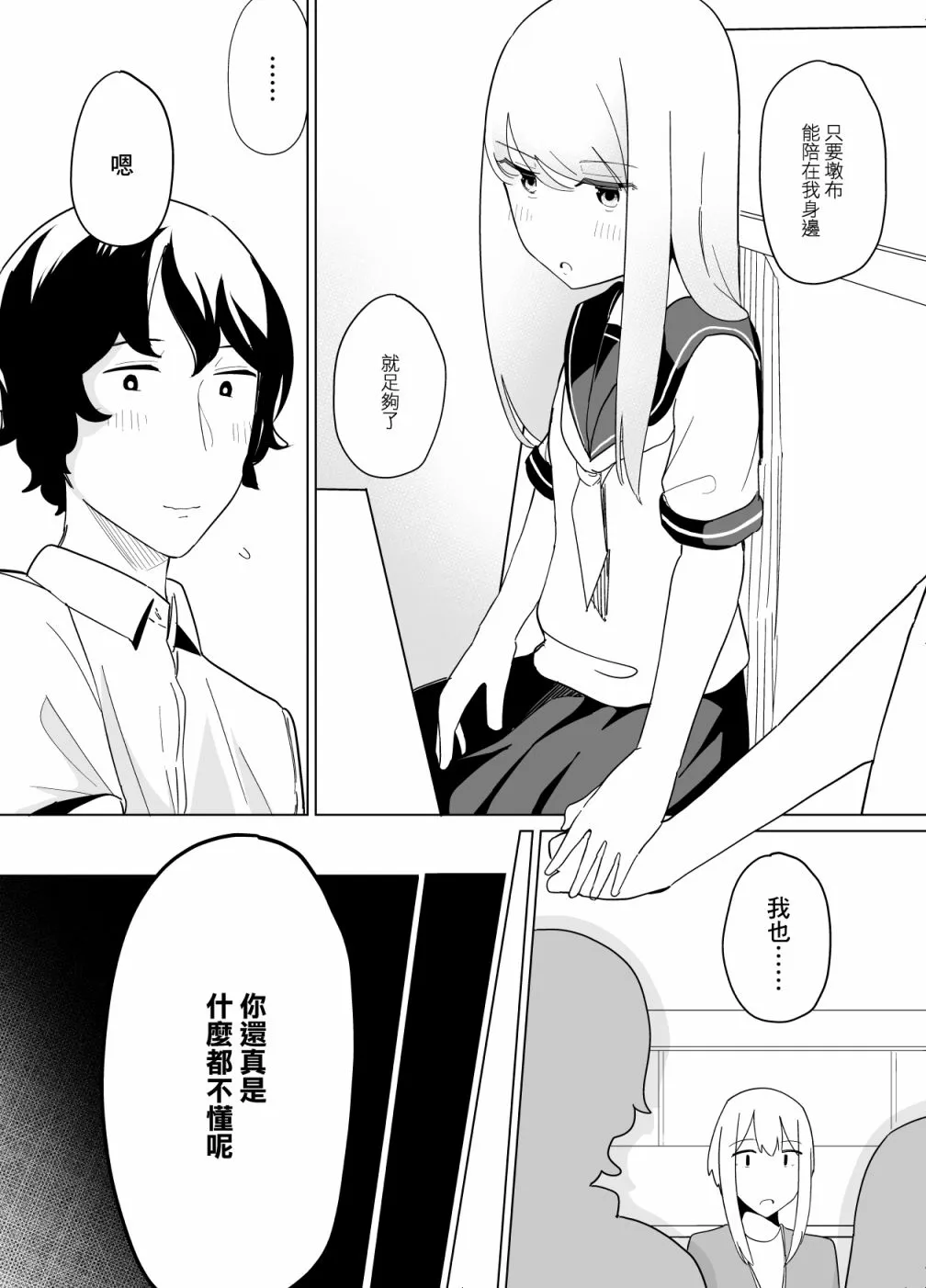第30话 第4页