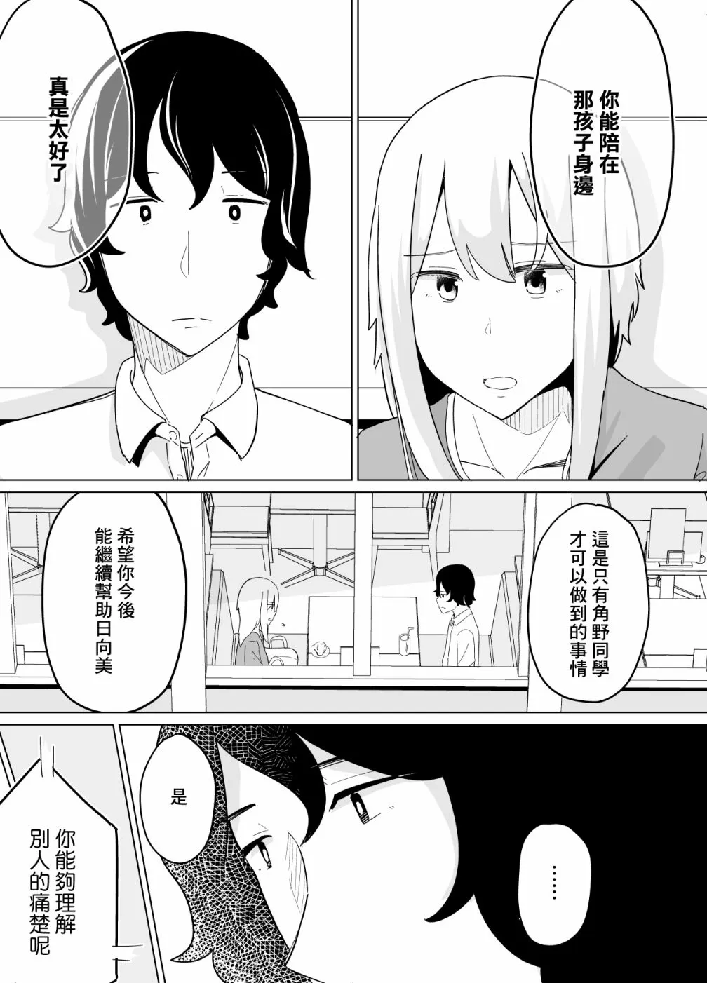 第30话 第9页
