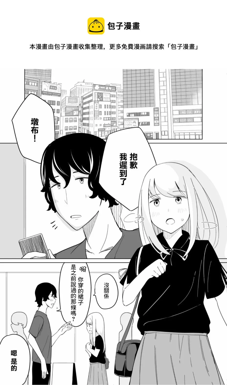 第31话 第1页